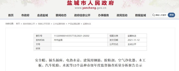 江苏省盐城市抽查10批次建筑用钢筋产品 不合格2批次——建筑用钢筋产品安全隐患引关注