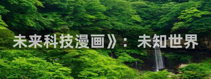 漫画之家官网_漫画之家韩漫