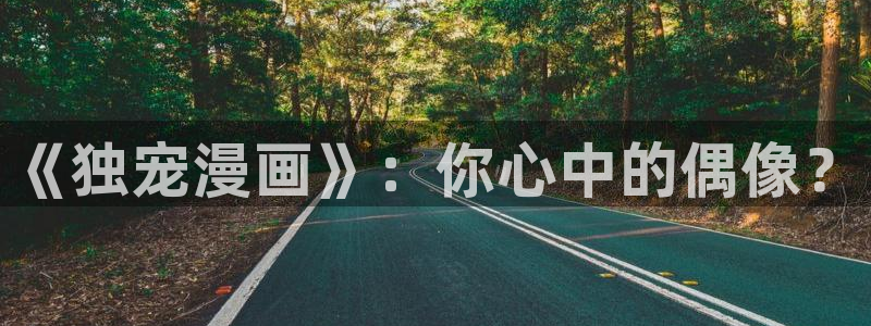 看韩漫的漫画有哪些软件